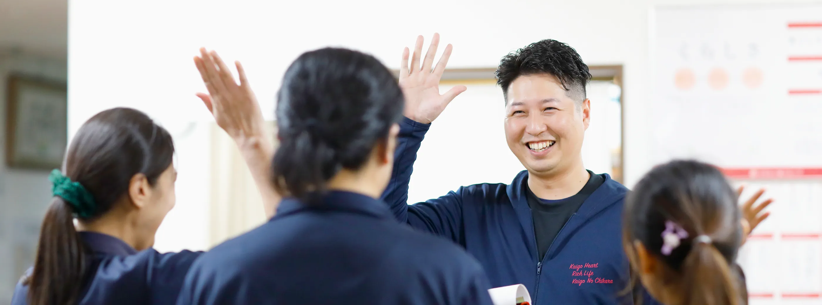 数字で見る元気な介護