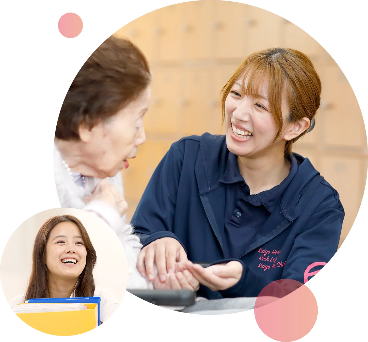 「介護」という仕事