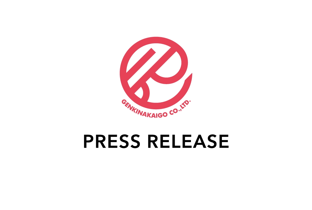 元気な介護インサイト Vol.1 ～介護の今を、データで読み解く～